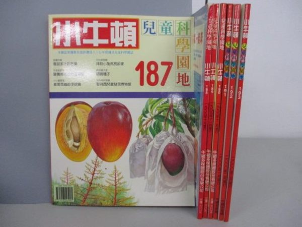 【書寶二手書T3／少年童書_RCX】小牛頓_187~193期間_共7本合售_香甜多汁的芒果
