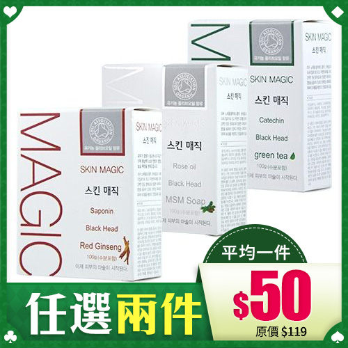 【任選2件$99】韓國 Skin Magic 奇蹟粉刺皂 100g 紅蔘／玫瑰／綠茶【BG Shop】3款可選