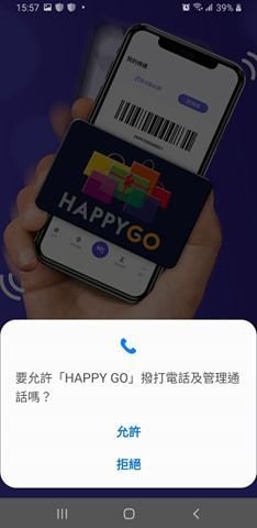 HAPPY GO Pay使用教學，最懂女人心的行動支付，週年慶血拚省很大，付款、電子發票載具、集點一次完成上手超容易