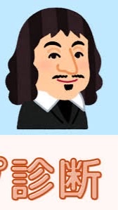 MBTIアホくさグル‼️‼️‼️‼️‼️