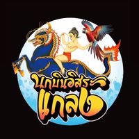 กลุ่มนกบินอิสระแกลง ระยอง