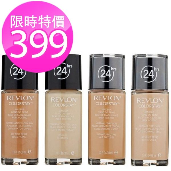 【限時特惠】一天出貨 Revlon 露華濃超持色輕透粉底液 多色可選【百奧田旗艦館】