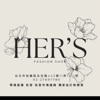 Her’s服飾批發