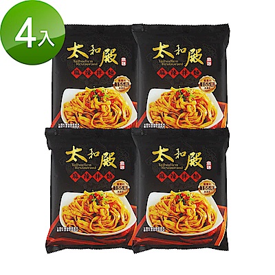 頂級至尊乾拌麵，香辣勁道純手工製麵，彈牙有勁回味無窮三重奏香、辣、彈特級分量，比一般市售麵多37%港陸藝人來台愛店出品