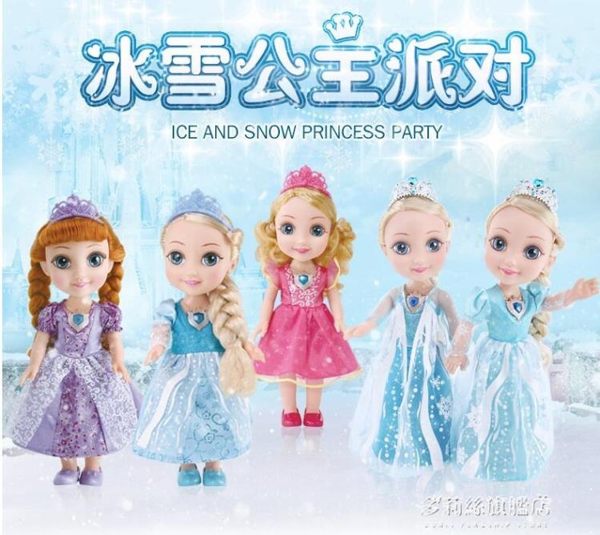 挺逗冰雪艾莎愛莎公主奇緣玩具女孩跳舞唱歌會說話的娃娃智慧對話