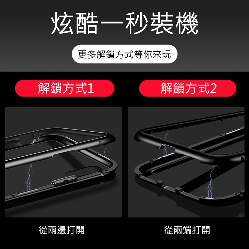 萬磁王 蘋果iPhone11 6 7 8 X Xs Xr XsMax磁吸手機殼 鋼化玻璃殼 金屬邊框 保護殼