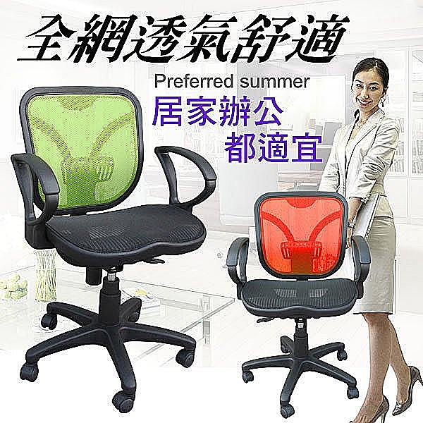 坐墊包覆PU泡綿,增加彈性度n高彈性透氣網布，散熱功能佳n無段式氣壓棒.舒適耐用