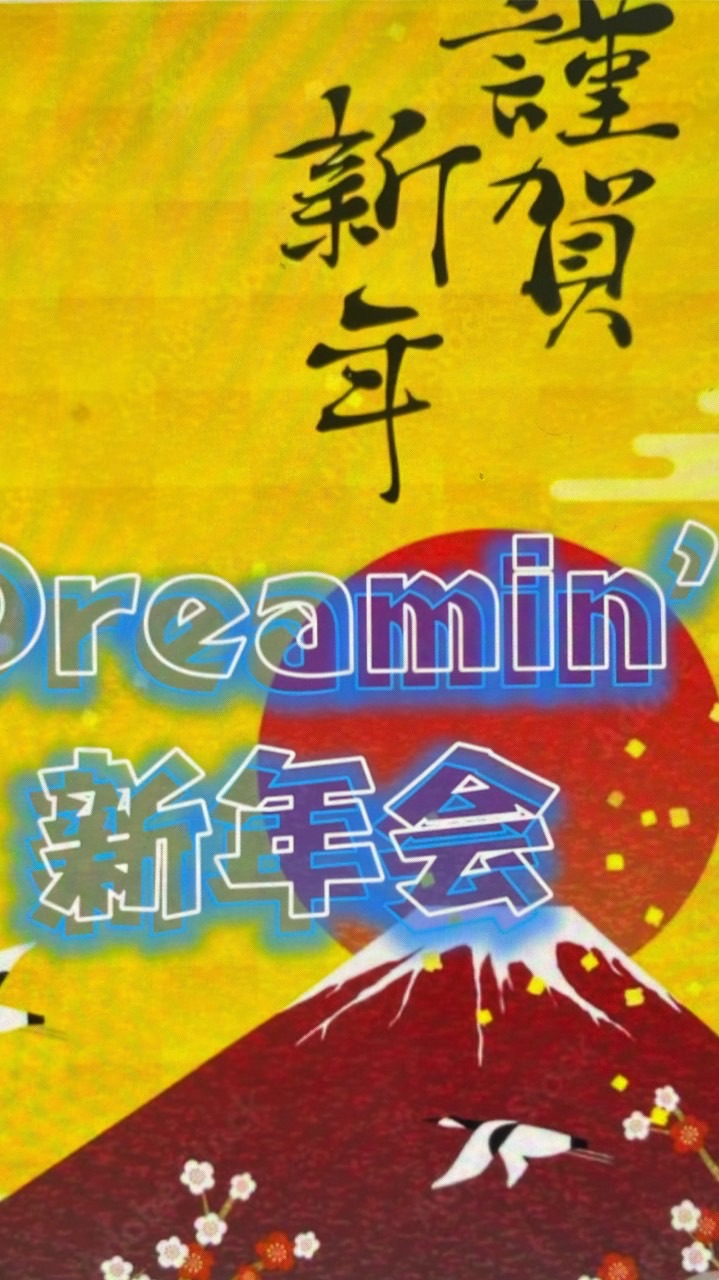 1/10日オフ会専用