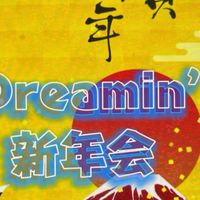 1/10日オフ会専用
