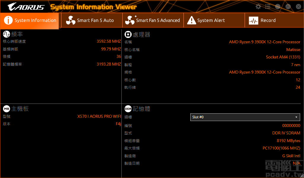 ▲ System Information Viewer 負責監控並展示主機板及其相關零組件的健康資訊。