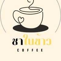 ชาใบข้าว