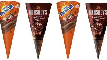 阿華田、Hershey's X杜老爺甜筒推出聯名冰品！萊爾富全台限量獨賣10萬支