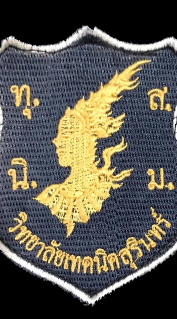 นศท. วิทยาลัยเทคนิคสุรินทร์