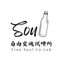 自由靈魂試煉所