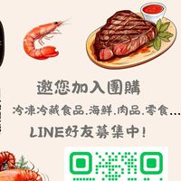 大台北團購/基隆團購/生鮮團購 吃貨享生活