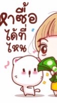 ซื้อขายสติ๊กเกอร์ไลน์
