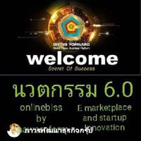 Emarketplace