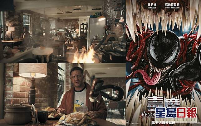 毒魔 血戰大屠殺 預告曝光毒魔同湯哈迪齊煮早餐玩溫馨 星島日報 Line Today