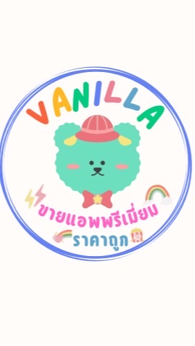 ขายNetflix ขายแอพพรีเมี่ยมถูกๆ|พร้อมส่ง