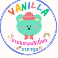 ขายNetflix ขายแอพพรีเมี่ยมถูกๆ|พร้อมส่ง