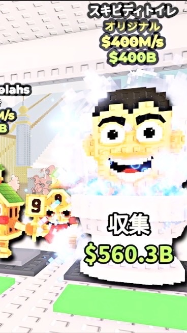 ロブロックスブレインロット