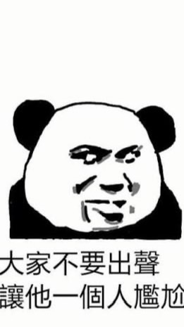 抽象大隊(◐‿◑)﻿