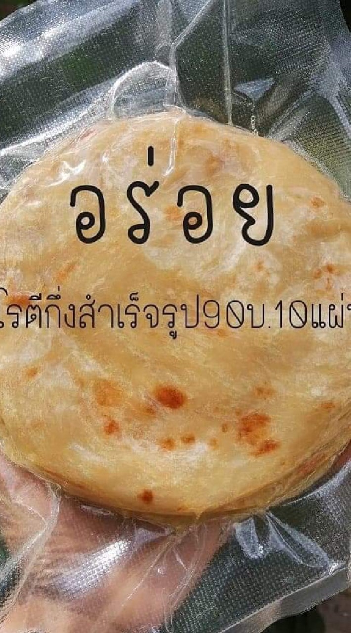 โรตีแพ็ค