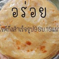 โรตีแพ็ค