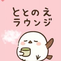 【ととのえラウンジ🕊️】