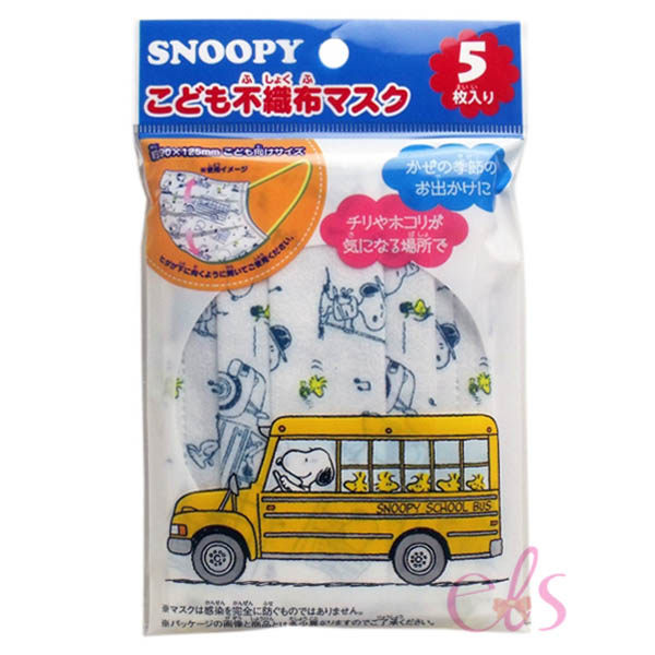 日本 SNOOPY 兒童不織布三層透氣口罩 5枚入 ☆艾莉莎ELS☆