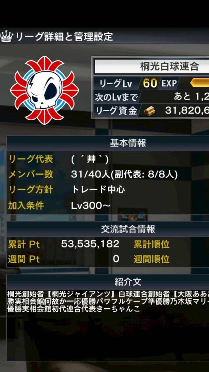 桐白連合ご縁部屋