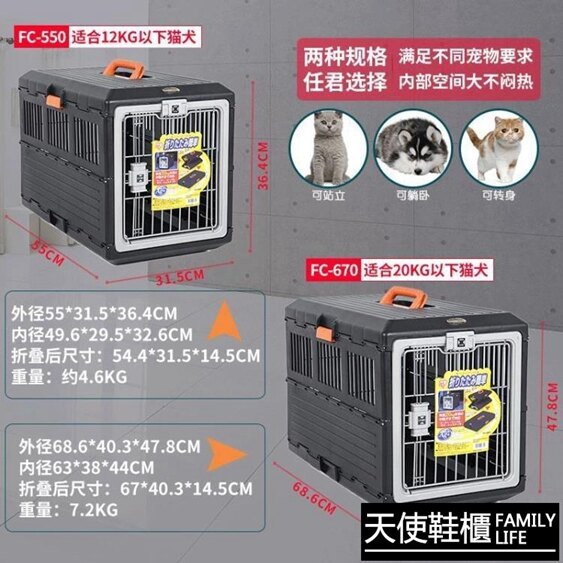 航空箱愛麗絲可折疊寵物托運箱便攜貓狗籠子空運旅行箱YTL