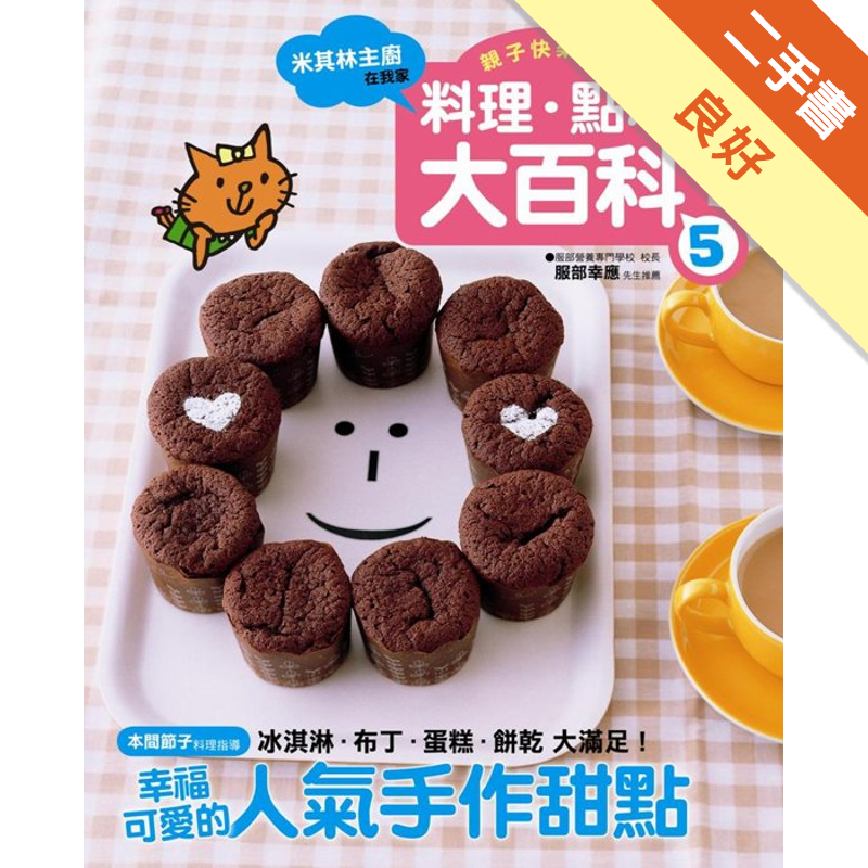 商品資料 作者：本間節子 出版社：創意市集 出版日期：20110403 ISBN/ISSN：9789861992648 語言：繁體/中文 裝訂方式：精裝 頁數：56 原價：350/ ---------