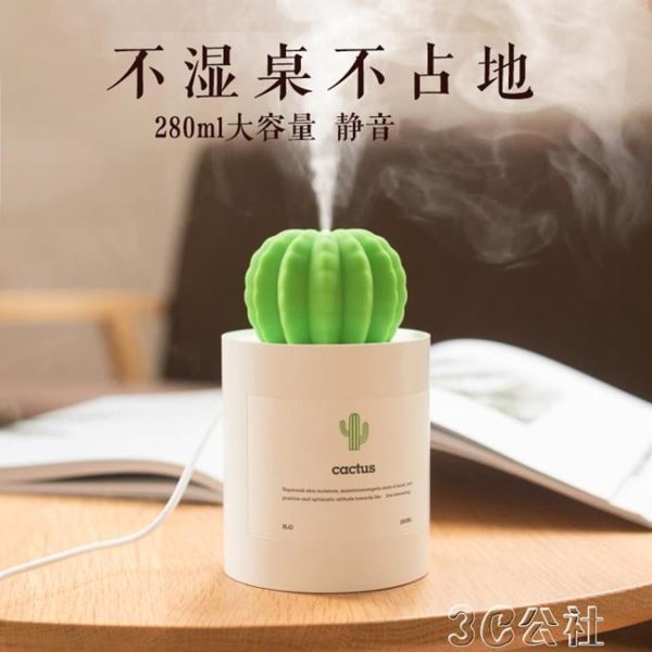 加濕器 VOIA仙人掌加濕器小迷你家用靜音臥室小型usb車載 3C公社