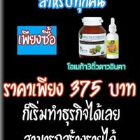 ลงทุนต่ำก็ทำธุรกิจได้กับRich129