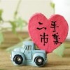 🧺二手出清～惜物群 (嶺雙新共同生活圈-桃園)👪過嶺/雙連坡/新坡/中央大學/大崙/忠愛莊/中壢