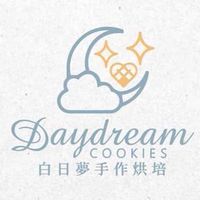 白日夢手作烘培&慢旅日記