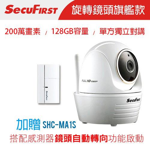 SecuFirst WP-G02S 旋轉 FHD 無線網路攝影機 (超值包)