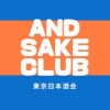 日本酒会　AND SAKE CLUB