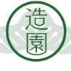 全国の造園・庭仕事業者の情報交換コミュニティ【草刈り・木の伐採、抜根、剪定】