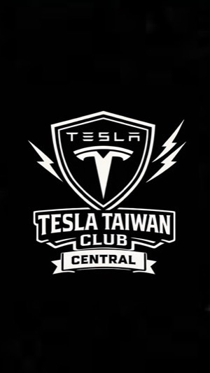 特斯拉🇹🇼車主交流群｜中區 ⚡️ Tesla Taiwan Club – Central