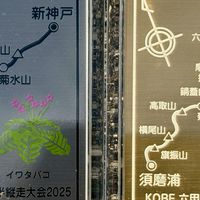11/8(日) みんなで完歩へ！2026 KOBE六甲 全山縦走／半縦走