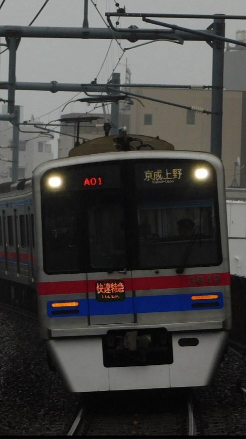 京成電鉄同好会