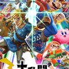 スマブラやってる人集まれ！