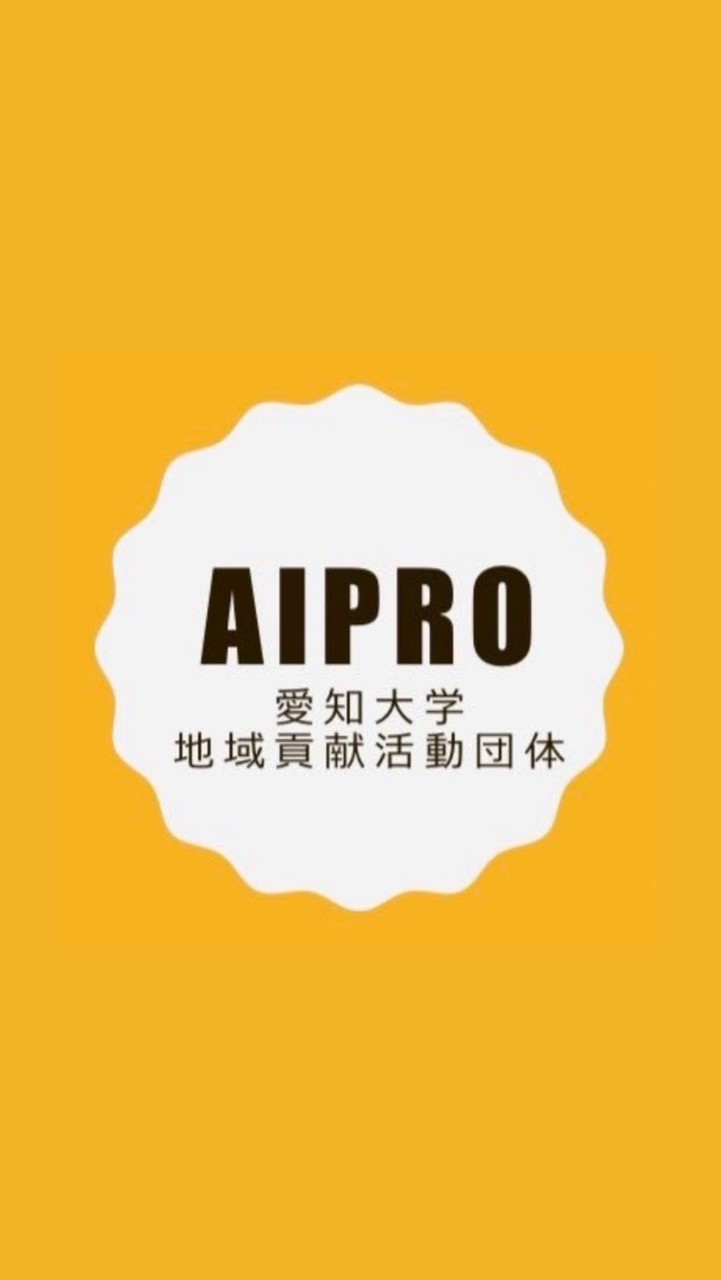 《4/30〆》AIPRO 2026年度 🌸