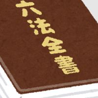 弁護士による店舗・テナント立ち退き相談所【不動産】 ※ノート必読
