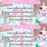 🦄Lady Shop เสื้อผ้างานป้าย 👗👠🛍