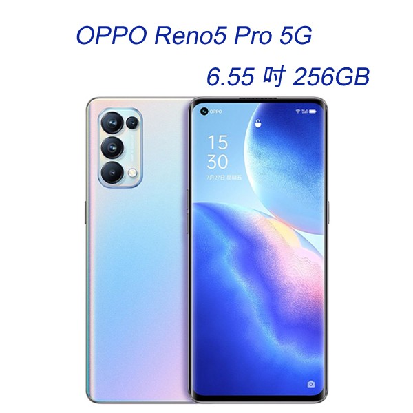 OPPO Reno5 Pro 5G 功能特色◎ Android 11 作業系統、ColorOS 11.1 操作介面◎ 5G + 4G 雙卡雙待◎ 6.55 吋 2,400 x 1,080pixels 