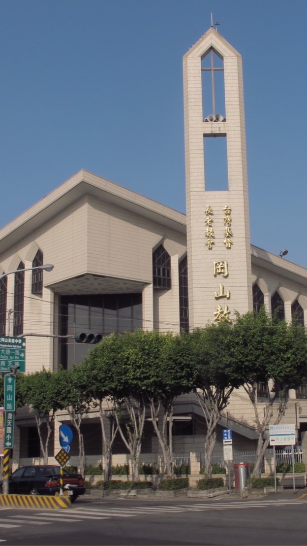 岡山基督長老教會分享群
