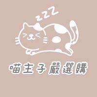 🐾奴才的逆襲聯盟🐆
